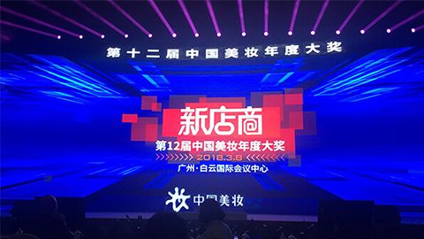 实至名归！ky开元集团斩获2017年中国美妆年度补水护肤品牌