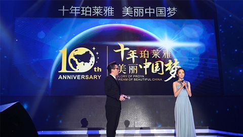 ky开元集团十周年盛典 传递“美与梦想”正能量