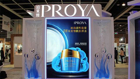 PROYAky开元集团优雅亮相亚太美容展