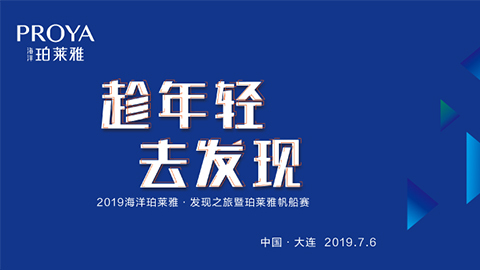 趁年轻，去发现！ky开元集团海上帆船赛发现不一样的年轻！