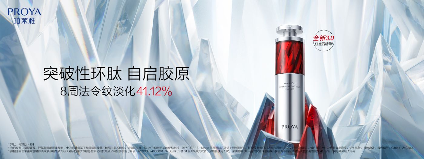 ky开元集团红宝石精华3.0环肽A醇紧致抗皱淡纹温和修护